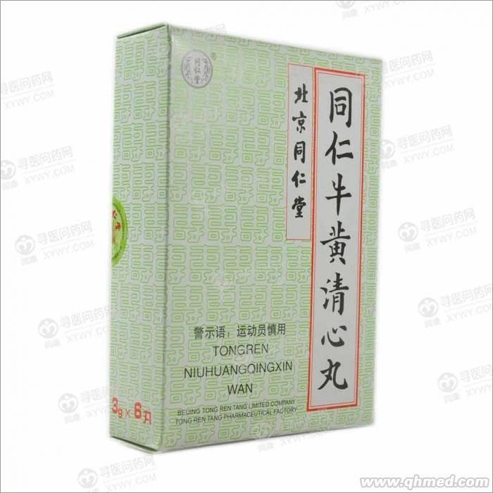  同仁牛黄清心丸