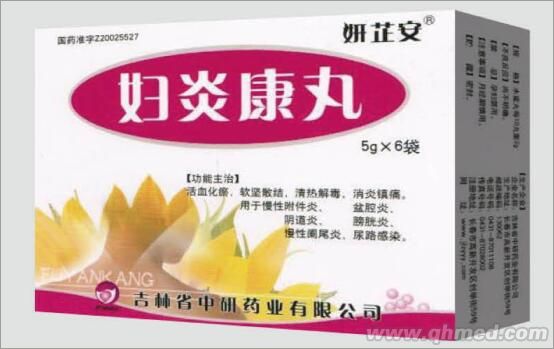 妇炎康丸