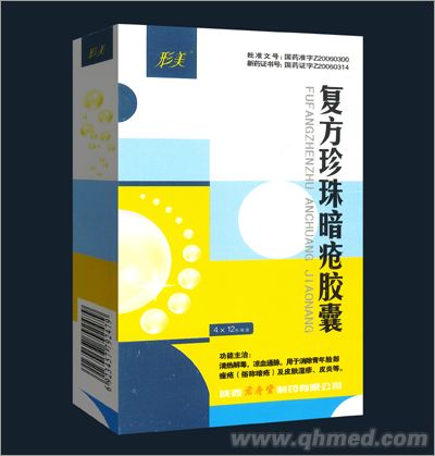 复明胶囊