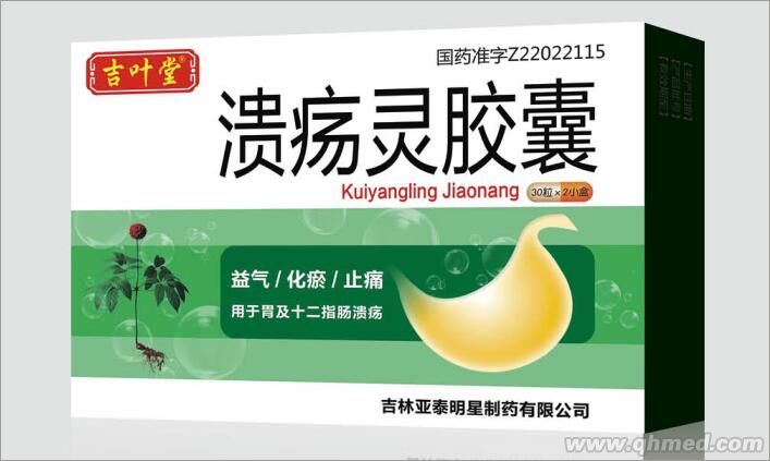 溃疡灵胶囊