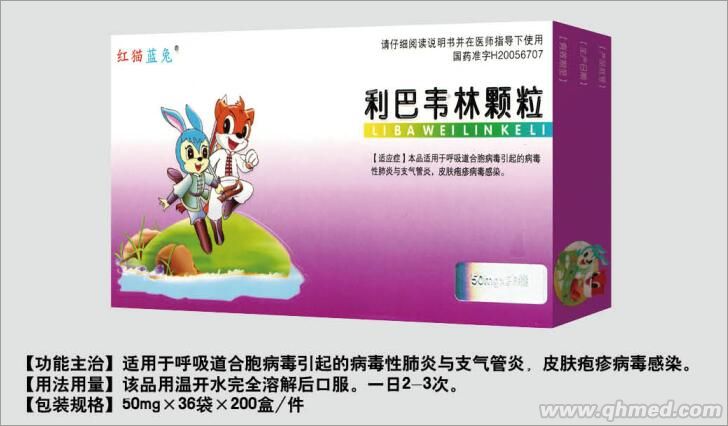 利巴韦林颗粒