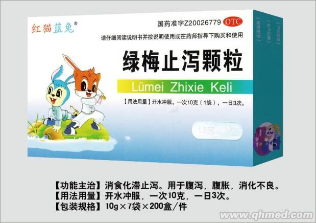 绿梅止泻颗粒