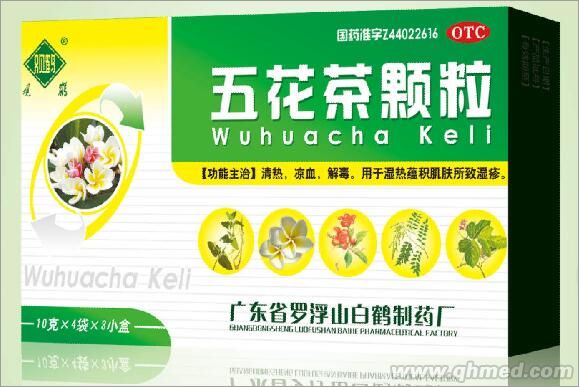 五花茶颗粒