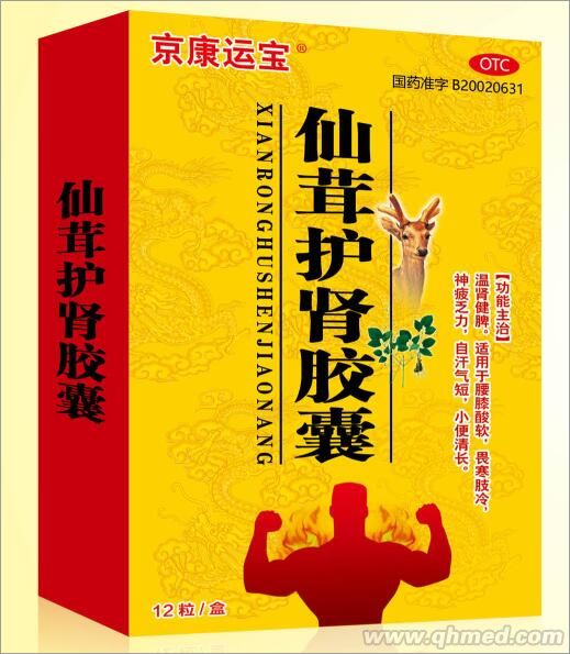 仙茸护肾胶囊