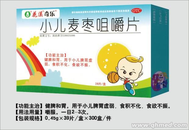 小儿麦枣咀嚼片