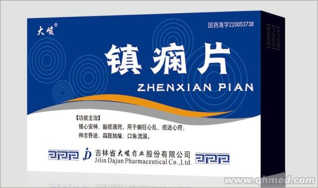 镇痫片