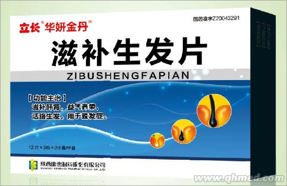 滋补生发片