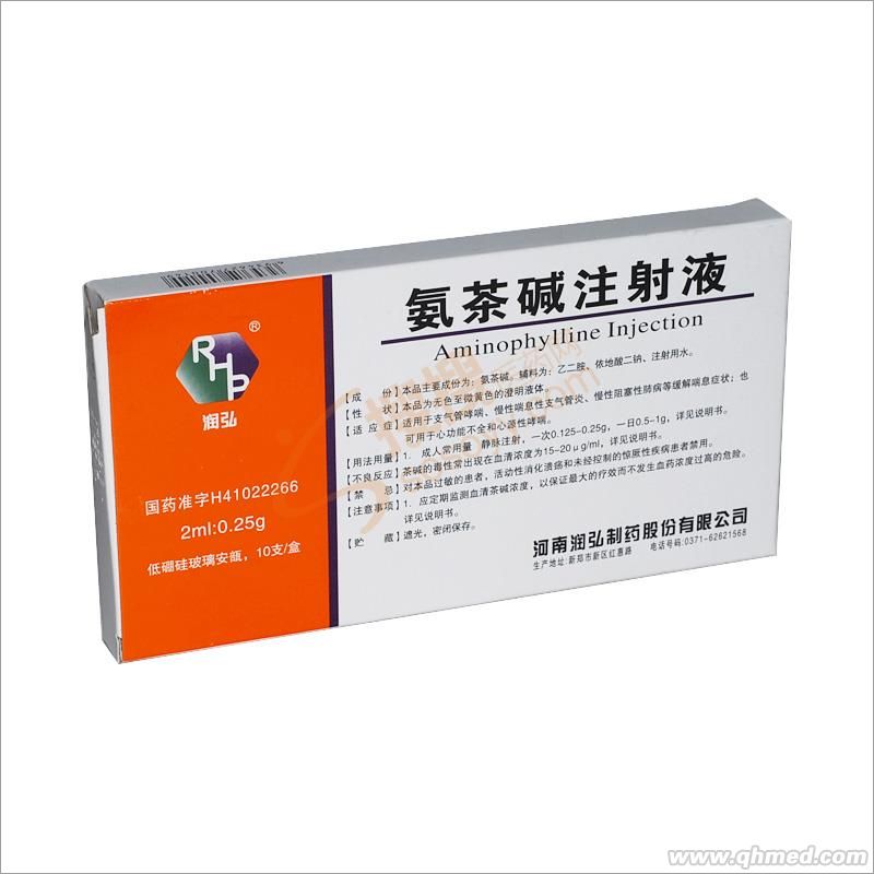  氨茶碱注射液