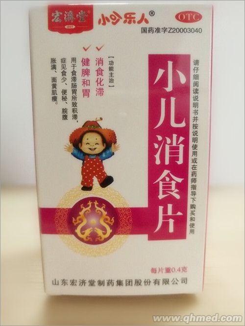 小可乐人 小儿消食片