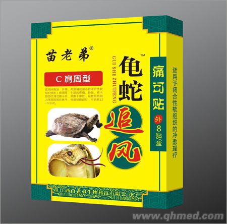 点击放大 苗老弟龟蛇追风C肩周型