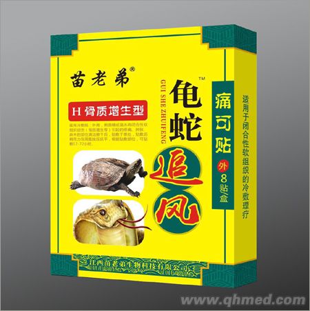 点击放大 苗老弟龟蛇追风H骨质增生型
