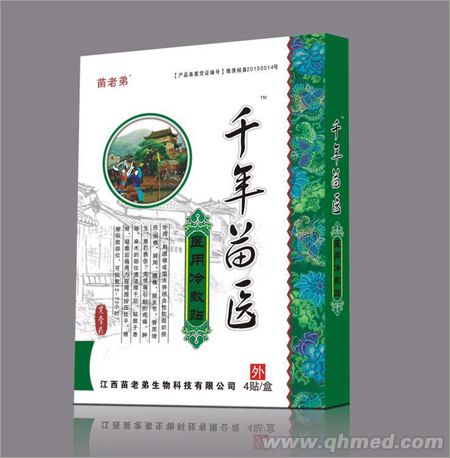 千年苗医医用冷敷贴 