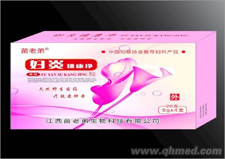 点击放大 苗老弟妇炎速康净