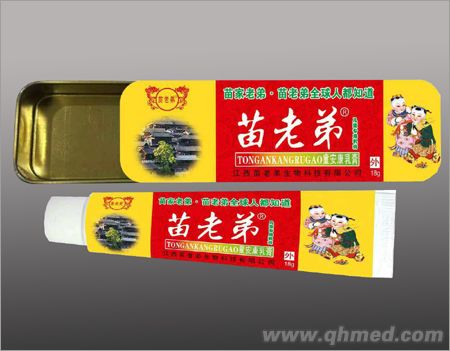 苗老弟儿童专用乳膏 
