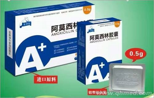 阿莫西林胶囊 