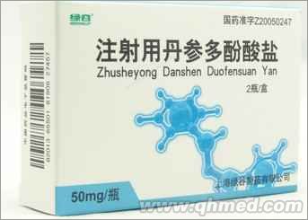 点击放大 注射用丹参多酚酸盐