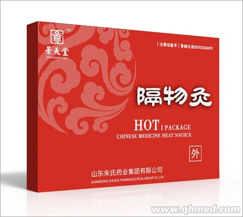 点击放大 隔物灸