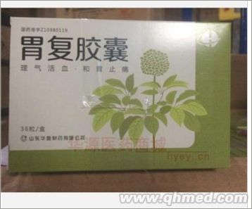  胃复胶囊
