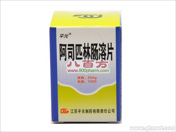  阿司匹林肠溶片