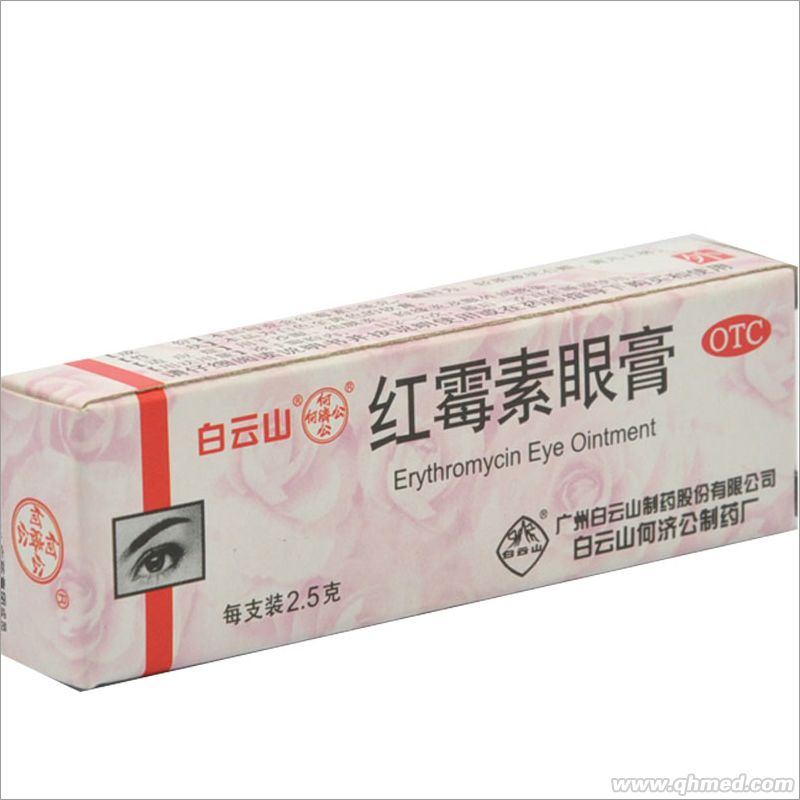  红霉素眼膏
