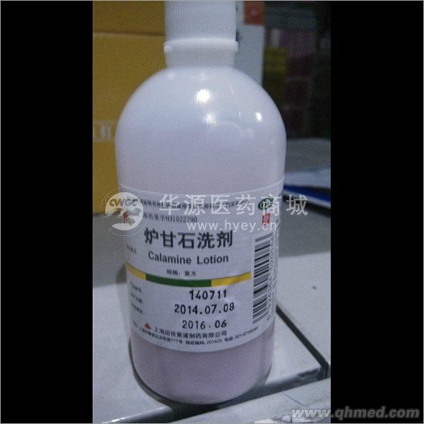  炉甘石洗剂
