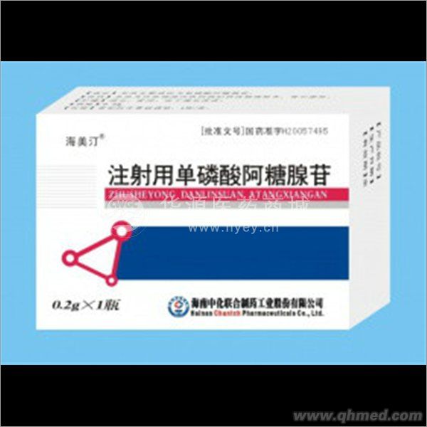  注射用单磷酸阿糖腺苷