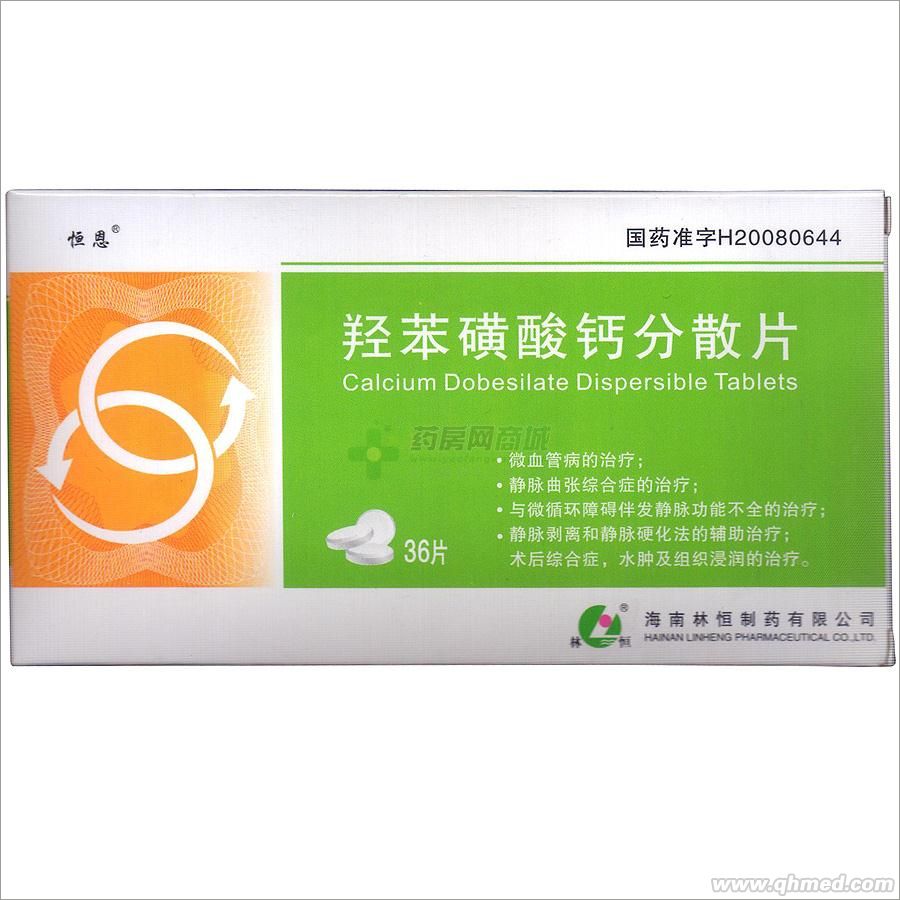 点击放大 羟苯磺酸钙分散片