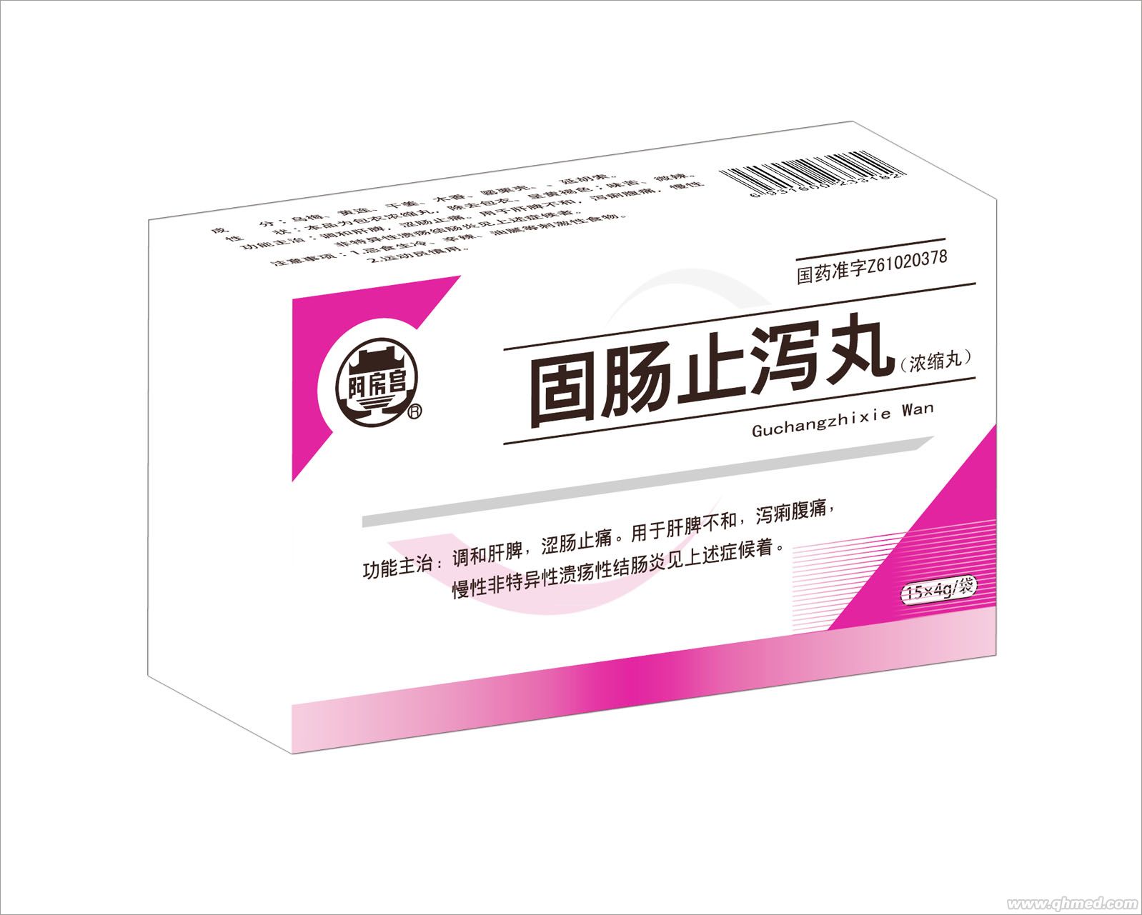 点击放大 固肠止泻丸