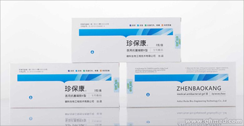 前列腺凝胶—珍保康医用抗菌凝胶Ⅲ型 前列腺抗菌凝胶