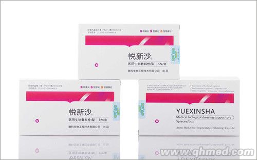 妇科栓剂-悦新沙医用生物敷料栓I型 妇科栓剂