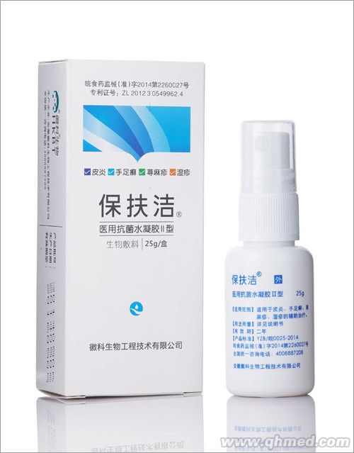 皮炎喷剂—保扶洁医用抗菌水凝胶II型 湿疹皮炎喷剂