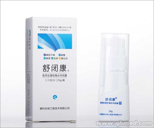 鼻腔冲洗器—舒闭康医用生理性海水冲洗器 鼻腔护理器