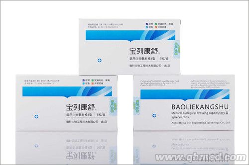 前列腺栓——宝列康舒医用生物敷料栓III 前列腺炎外用栓剂