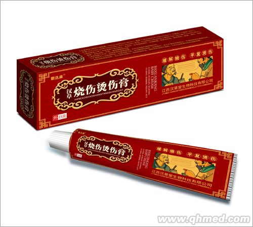 汉草烧伤烫伤膏 