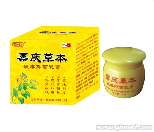 嘉庆草本湿毒抑菌乳膏 