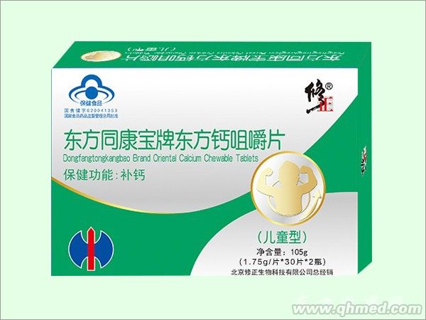 东方同康宝牌东方钙咀嚼片（儿童型） 