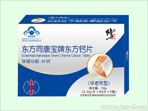 东方同康宝牌东方钙片（中老年型） 