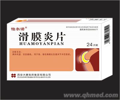 点击放大 滑膜炎片24片