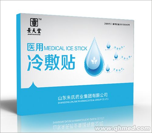 医用冷敷贴透皮贴厂家招商代理 