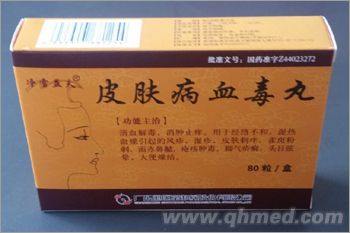 点击放大 皮肤病血毒丸(全国独家)