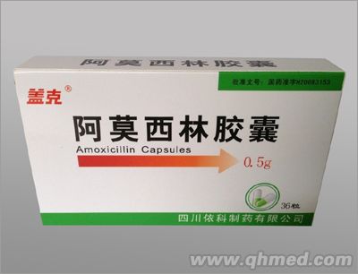 点击放大 阿莫西林胶囊(大含量)