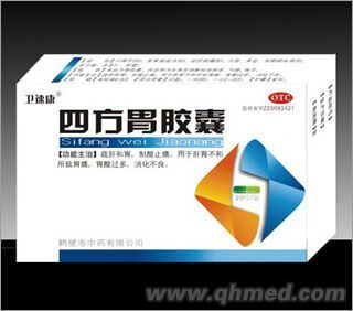 点击放大 四方胃胶囊