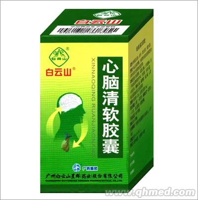 点击放大 心脑清软胶囊(白云山)