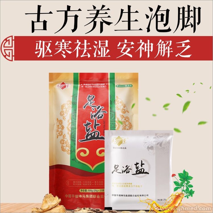 点击放大 天莹足浴盐 缓解疲劳活血化瘀去除异味 足浴盐