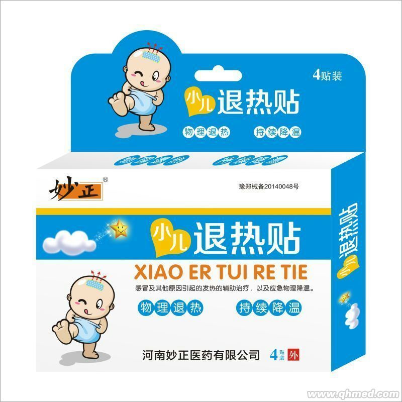 点击放大 小儿退热帖