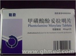 甲磺酸酚拖拉名片 张家口圣大