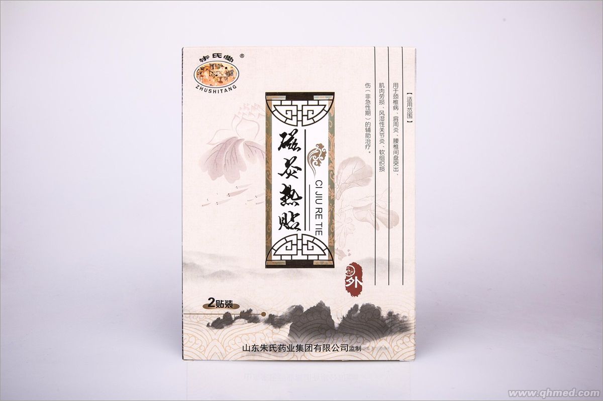 点击放大 朱氏堂 磁灸热帖