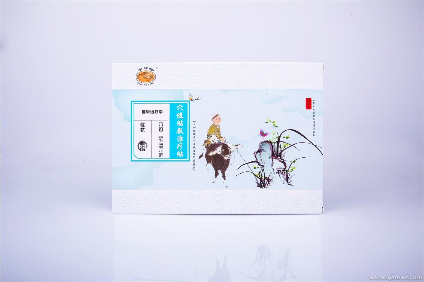 点击放大 朱氏堂 穴位贴敷治疗贴(腹泻贴)