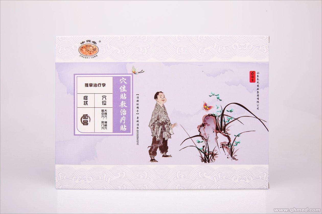 点击放大 朱氏堂 穴位贴敷治疗贴(感冒贴)