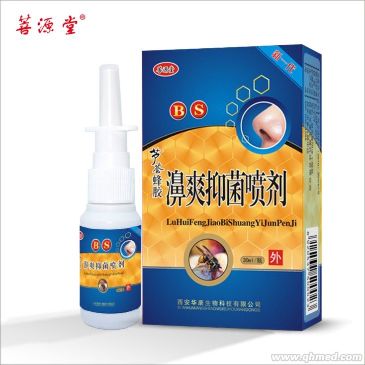 点击放大 菩源堂芦荟蜂胶濞爽抑菌喷剂 西安华康